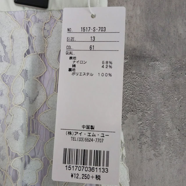 未使用 ANELA LUX サイズ13 スカート 総レース 薄緑系 スリット タイト