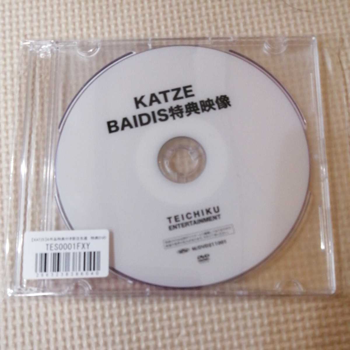 完売品 新品未開封 DVD 限定盤「KATZE 特典DVD ＋ GOD SAVE THE ROCK'N ROLL」(検索) BLIND STAY FREE LOVE IS HERE Good Time Bad Times_画像2