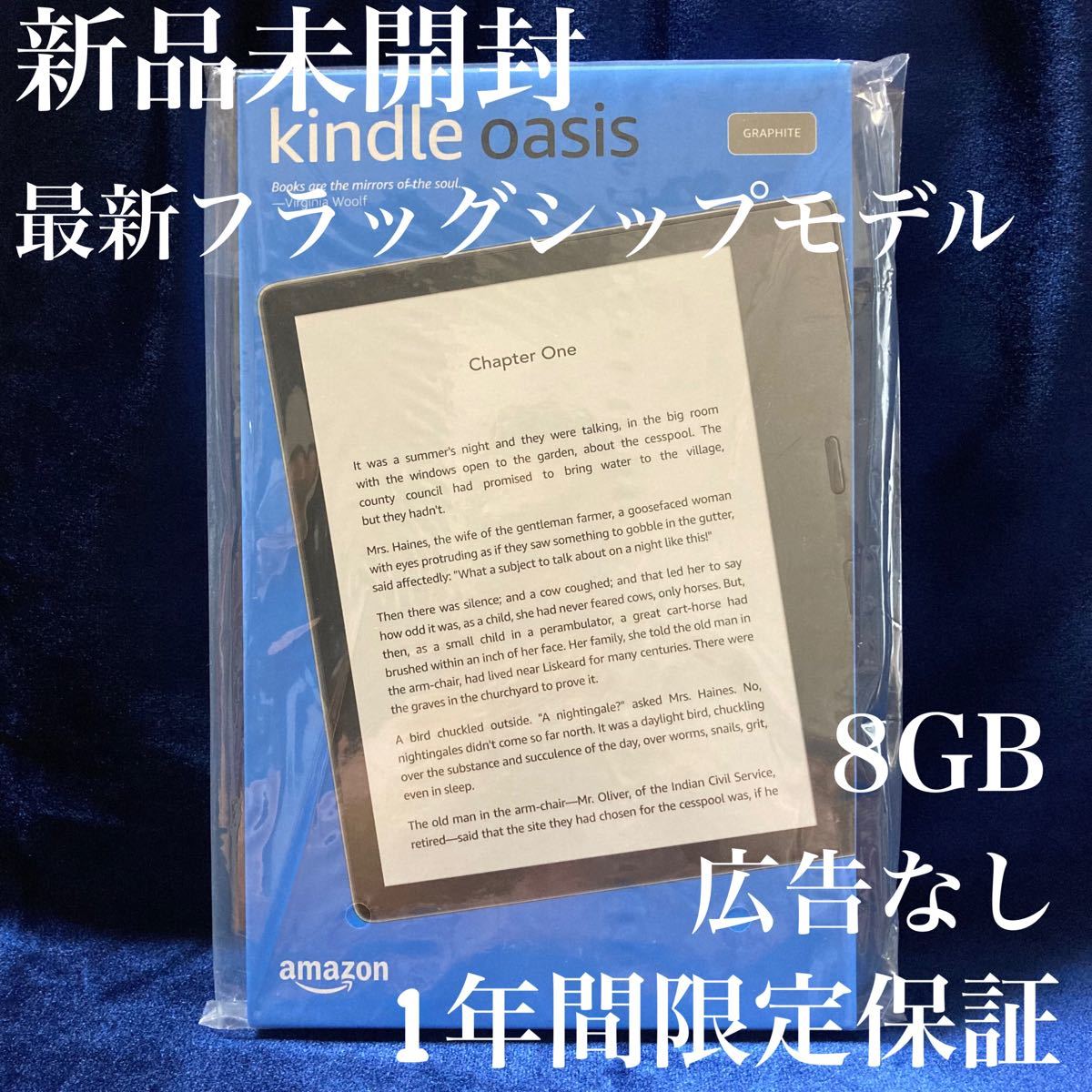 【新品未開封】最も進化したKindle＊最上位モデル＊Kindle Oasis＊色調調節ライト機能搭載＊wifi＊8GB＊広告無し