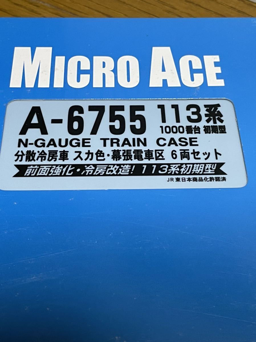 マイクロエース 113系1000番台初期型 分散冷房車スカ色 幕張電車区 6両