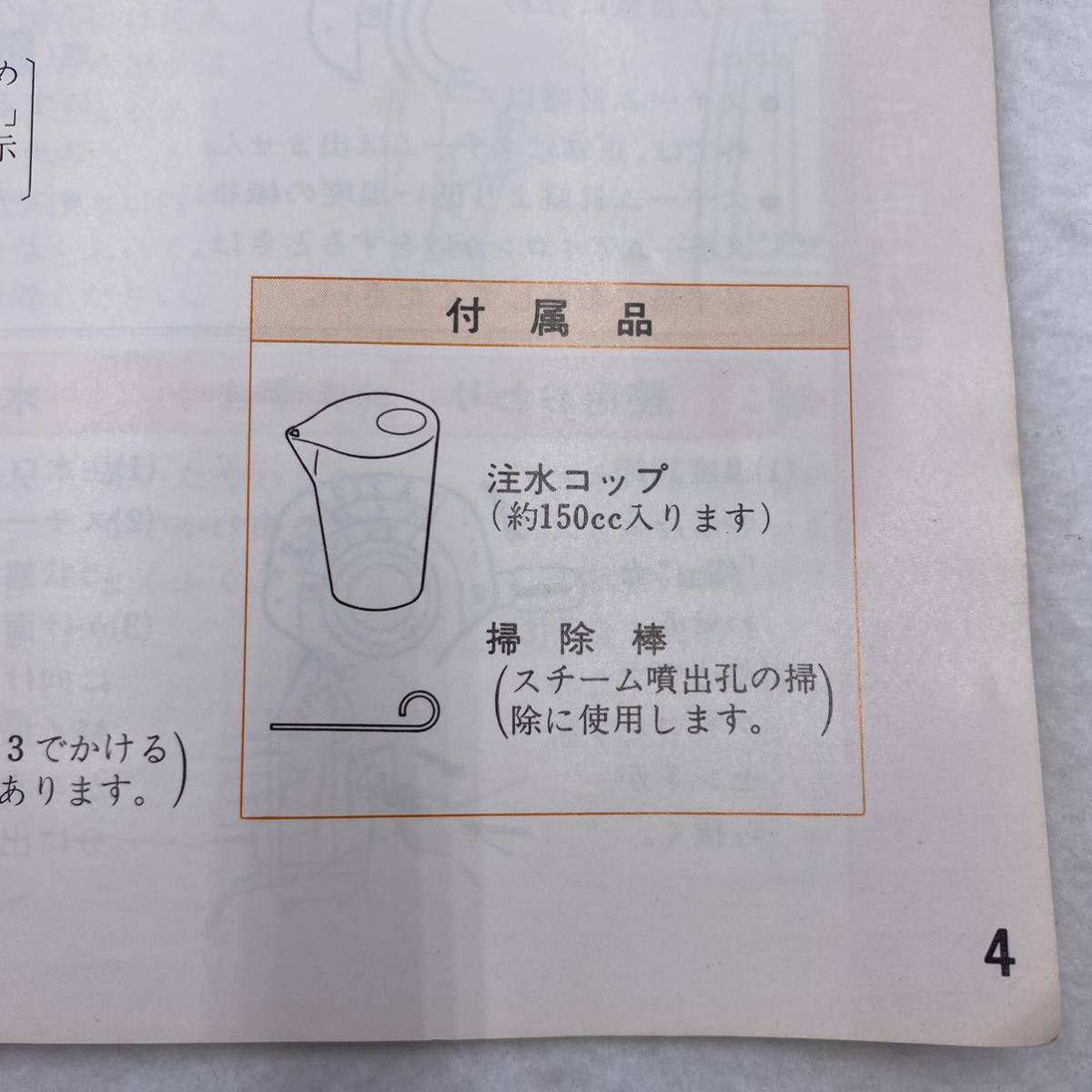 日立 スチームアイロン レッド 赤 IS-625GT 昭和 レトロ ポップ 当時物 動作品 家電_画像9