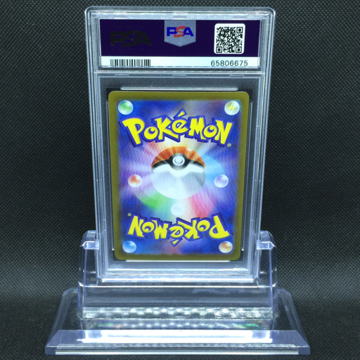 送料360円 1円 美品 PSA鑑定品 PSA10 ポケモンカード イーブイV SD 100