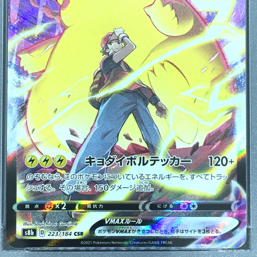 大人気激安通販 Psa10 ポケモンカード ピカチュウ Vmax Climax ポケモンカードゲーム 大人気激安通販 Psa10 ポケモンカード ピカチュウ Vmax Climax ポケモンカードゲーム