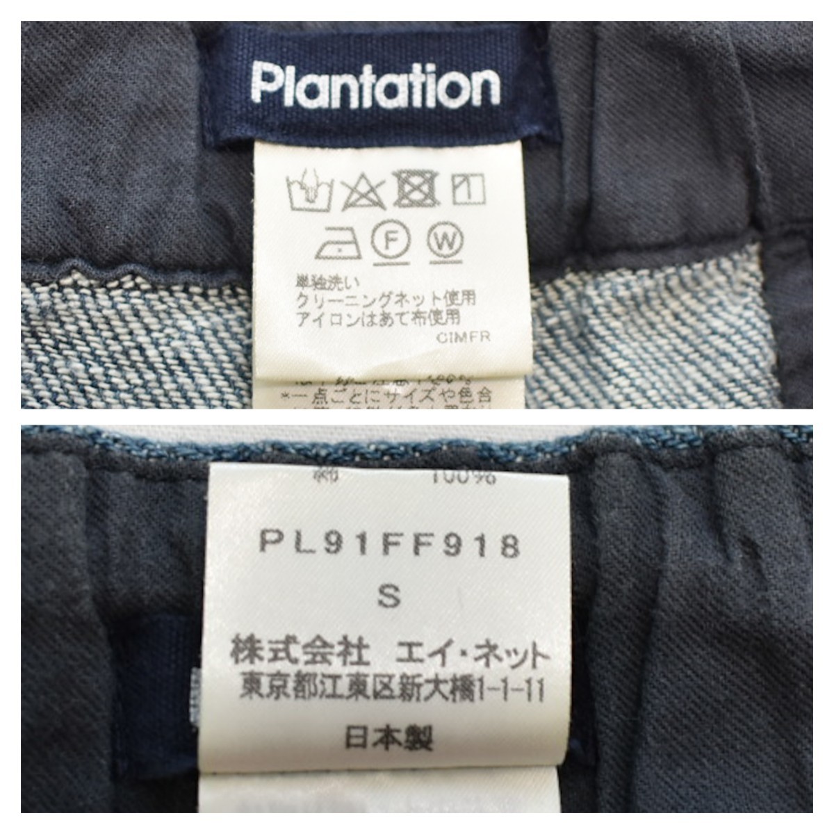 Plantation プランテーション インディゴ ワイドパンツ