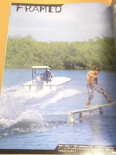 特3 72669★ / Alliance Wakeboard アライアンス ウェイクボード ジャパン 2004年6月号 vol.19 ミネソタツアー 世界最高の湖 HOW TO STYLE_画像5