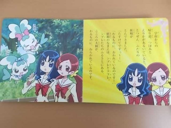 特3 72658★ / ハートキャッチプリキュア! 1 はなひらけ! あたらしいプリキュア! 2010年2月26日発行 おともだち よみきかせ絵本シリーズ 22_画像2