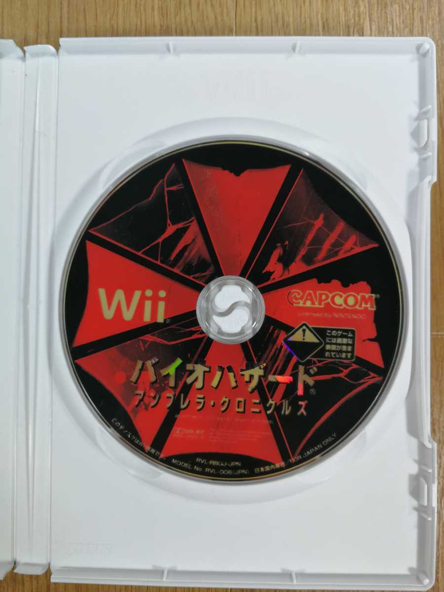 【C2881】送料無料 Wii バイオハザード アンブレラ・クロニクルズ 攻略本セット ( Wii BIOHAZARD The Umbrella Chronicles 空と鈴 )