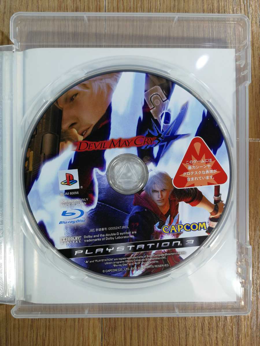 【C2923】送料無料 PS3 デビルメイクライ4 攻略本セット ( プレイステーション DEVIL MAY CRY 空と鈴 )_画像6