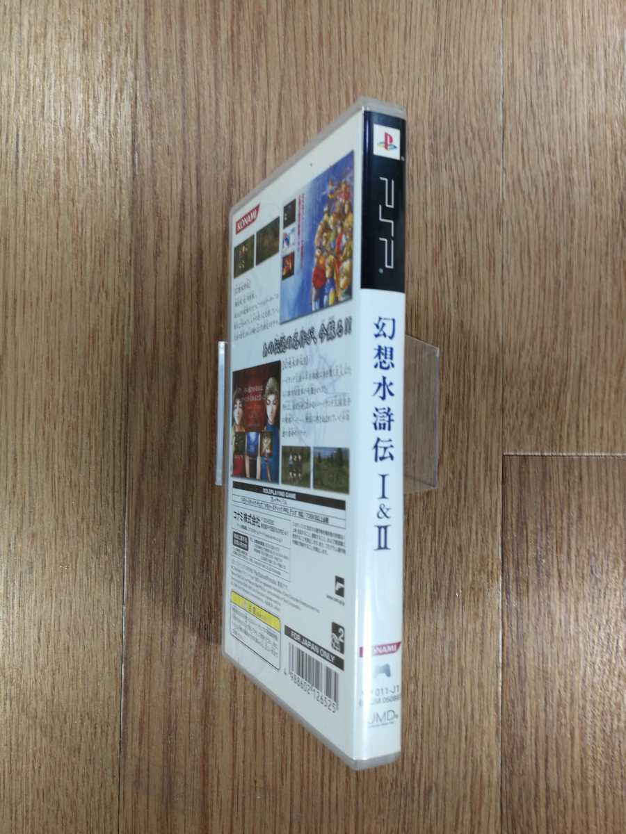 【C2969】送料無料 PSP 幻想水滸伝I&II ( プレイステーションポータブル 1 2 空と鈴 )の画像3
