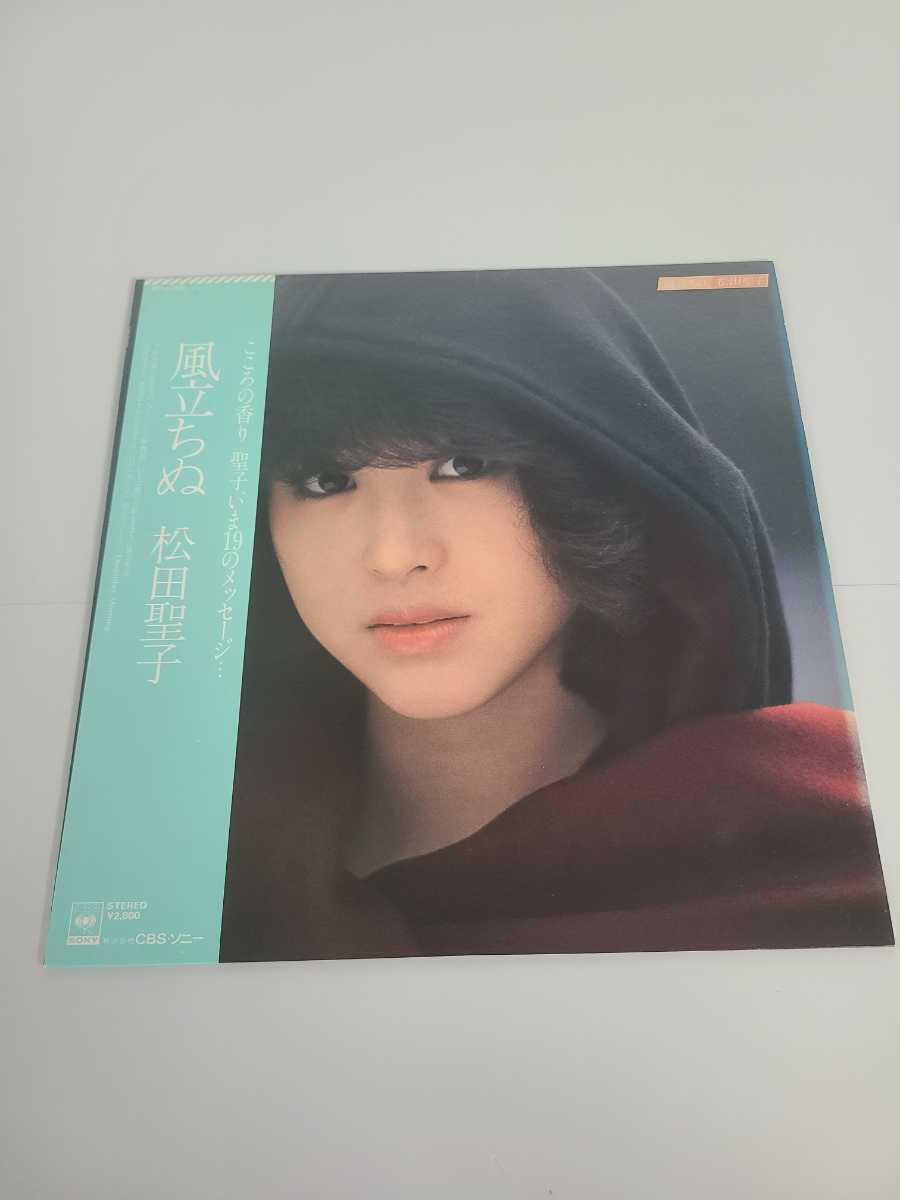 風立ちぬ : 松田聖子 - 28AH1337 - LP レコード 中古_画像1
