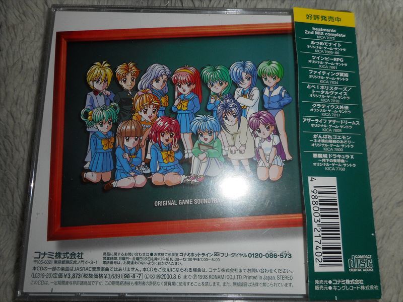 2CD time ... . lesson after ~..* quiz .. original * game soundtrack Tokimeki Memorial Konami KONAMI Kingetsu Mami iron .. leaf .