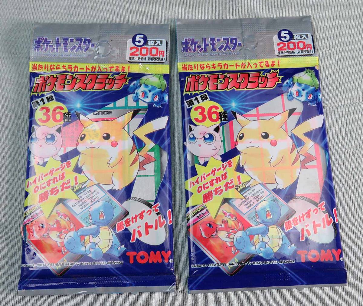 昭和の駄菓子屋＊ポケットモンスターの＊スクラッチ10枚＊未開封