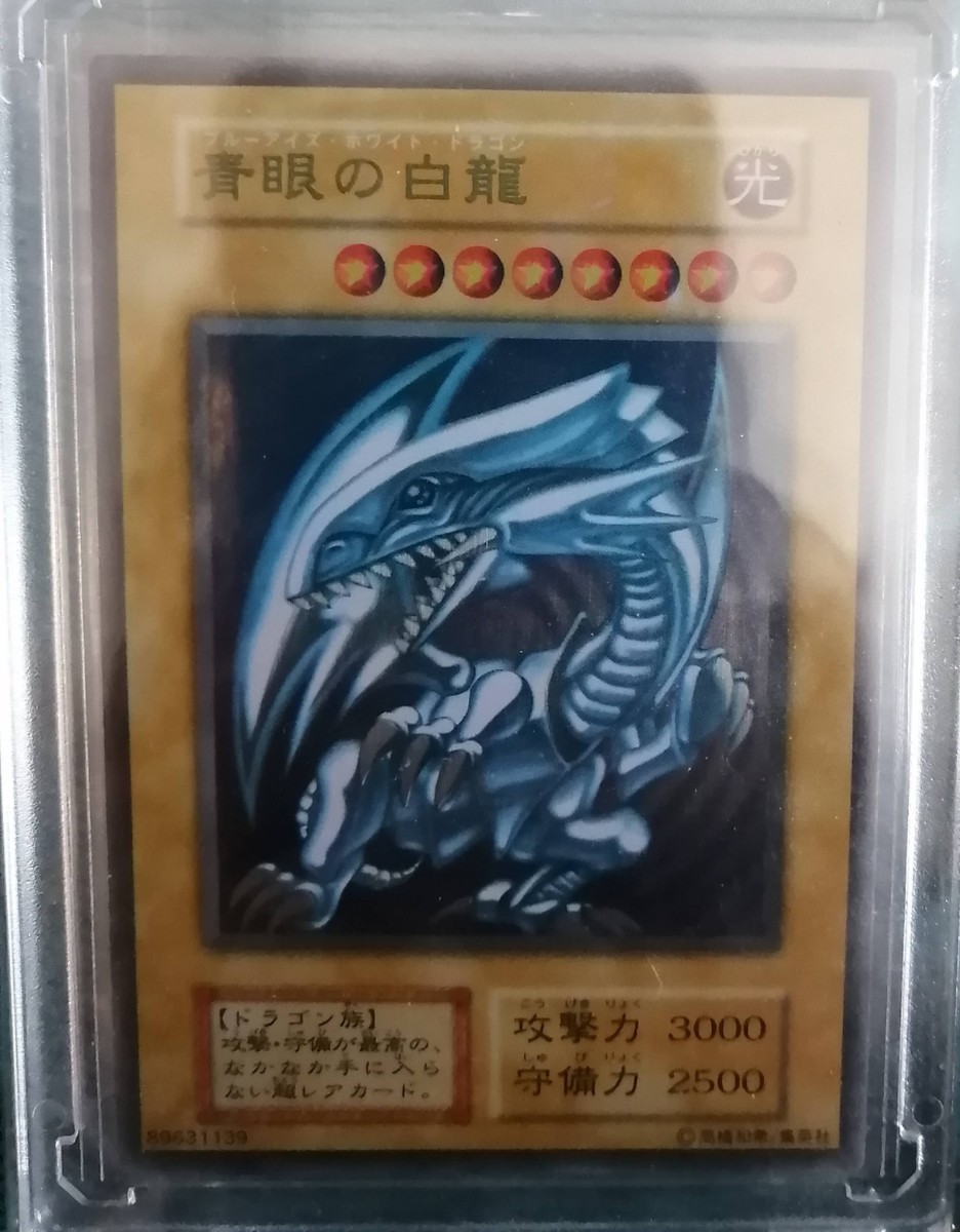 PayPayフリマ|青眼の白龍 遊戯王 ステンレス