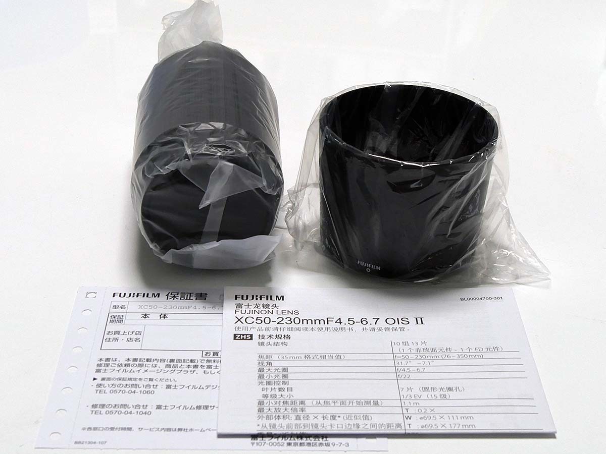 送料無料・未使用】富士フイルム XC50-230mm F4.5-6.7 OIS II ブラック