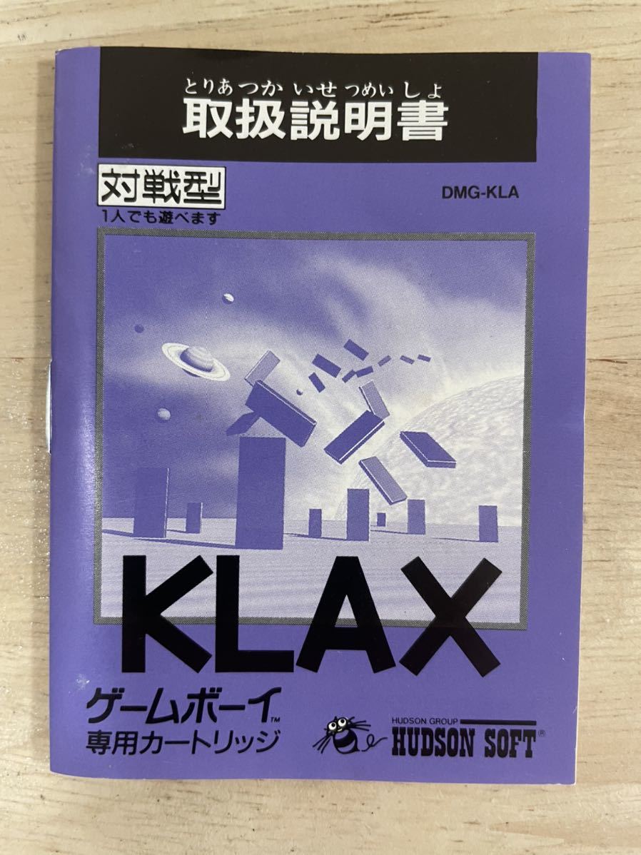 【限定即決】KLAX クラックス DMG-KLA 箱-取説あり N.865 ゲームボーイ アドバンス 同梱可能 クリックポスト レア レトロゲーム_画像9