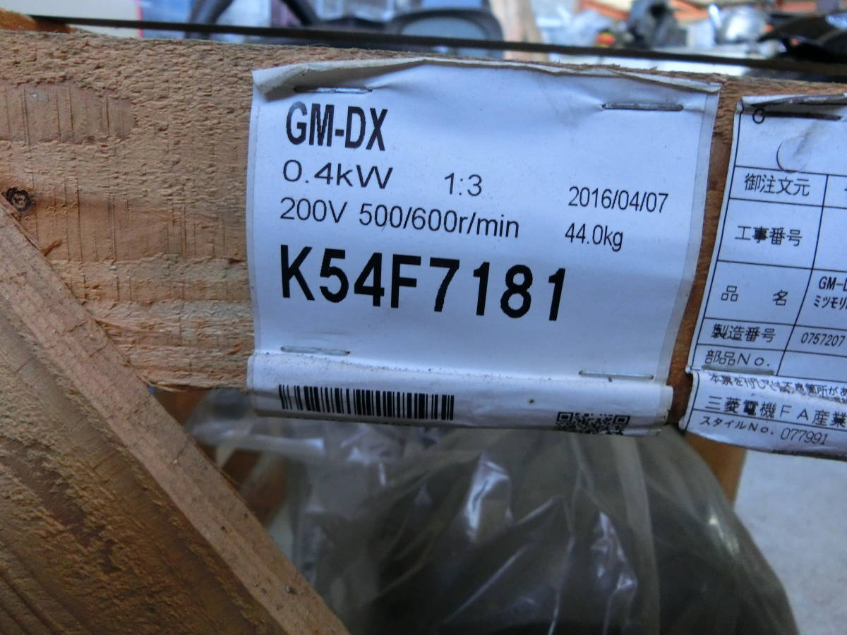 激安通販の 三菱電機 防爆型ギヤードモーター GM-DX 0.4Kw 三相200V 減速比1/3 その他 激安通販の 三菱電機 防爆型ギヤードモーター GM-DX 0.4Kw 三相200V 減速比1/3 その他