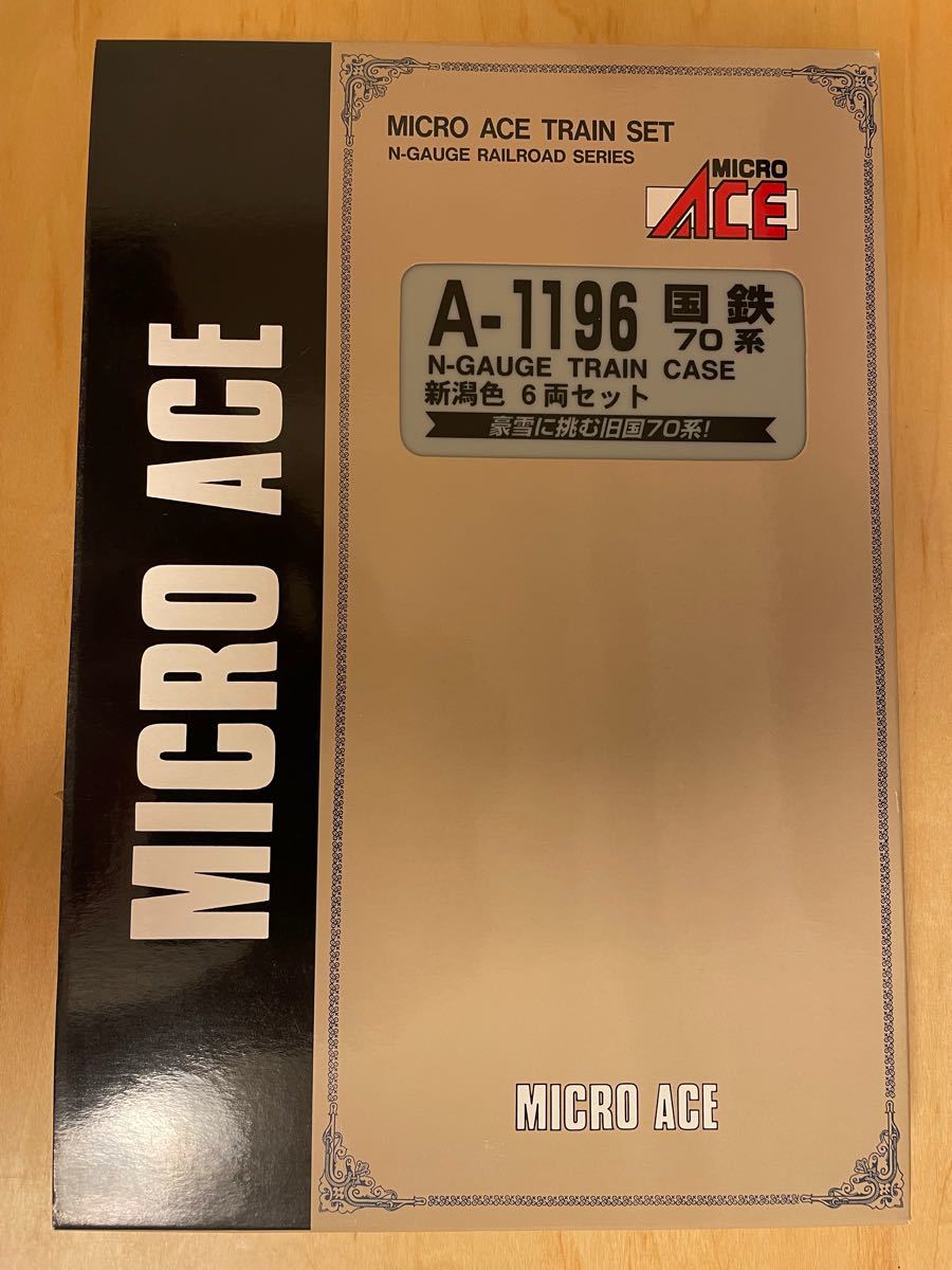 国鉄70系新潟色6両セット マイクロエース NゲージA1196|Yahoo!フリマ