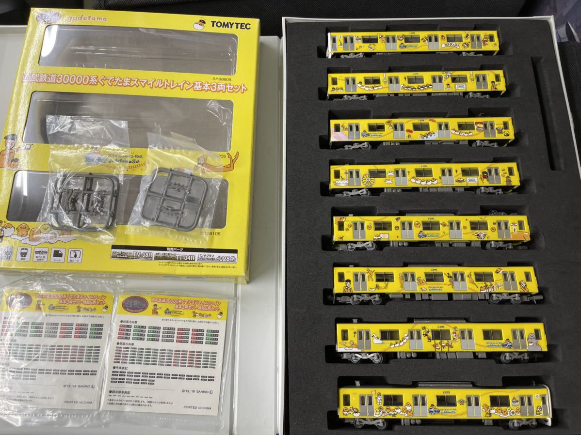 送料無料 中古 TOMYTEC トミーテック 鉄道コレクション 鉄コレ 西武