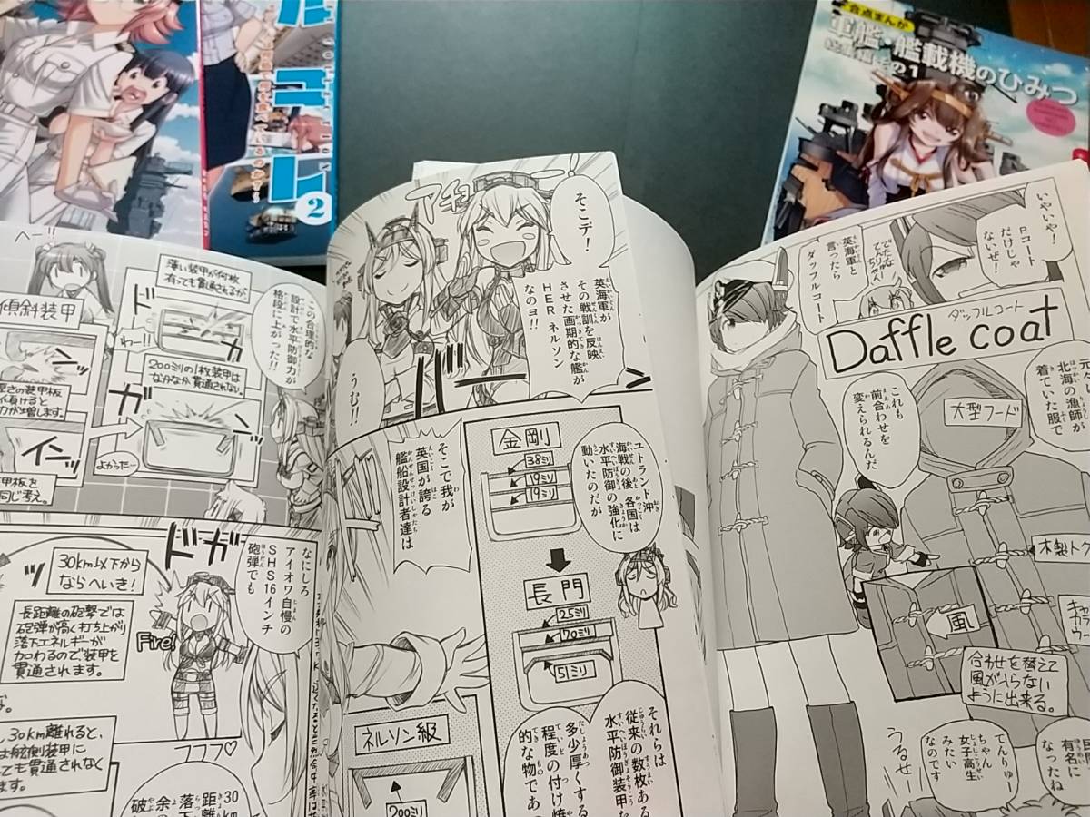 艦これ「チャーリーにしなか12冊セット」軍艦・艦載機のひみつ1 艦これ「チャーリーにしなか12冊セット」軍艦・艦載機のひみつ1