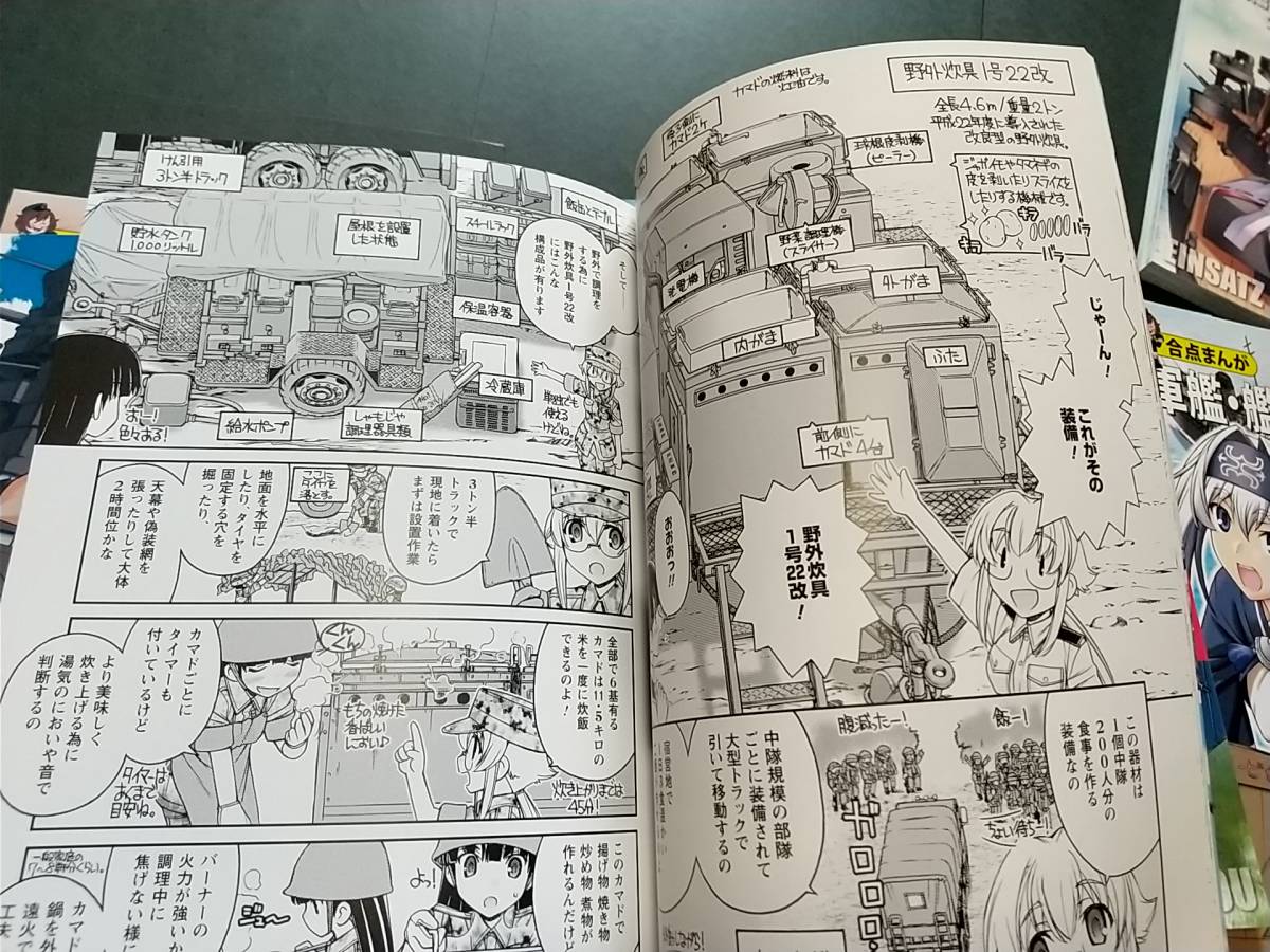 艦これ「チャーリーにしなか12冊セット」軍艦・艦載機のひみつ1～10