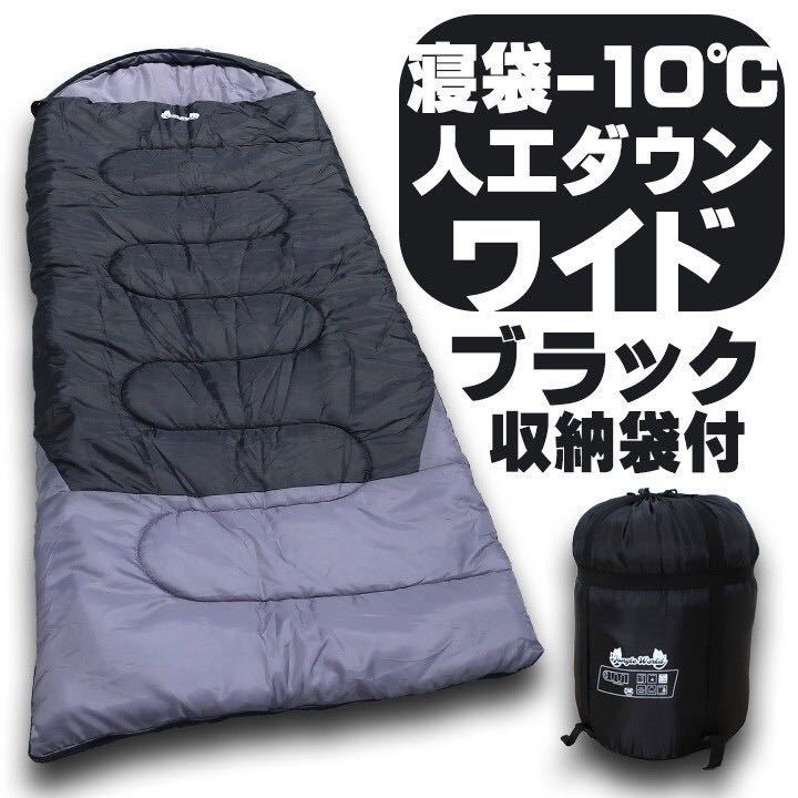 寝袋 アウトドア 2個セット 寝袋−10℃ 人工ダウンワイド コヨーテ www
