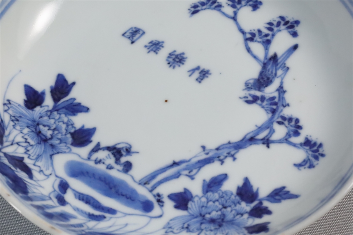 62 大清康煕年製 染付 皿 六客 中国 唐物 - dloy.com.my