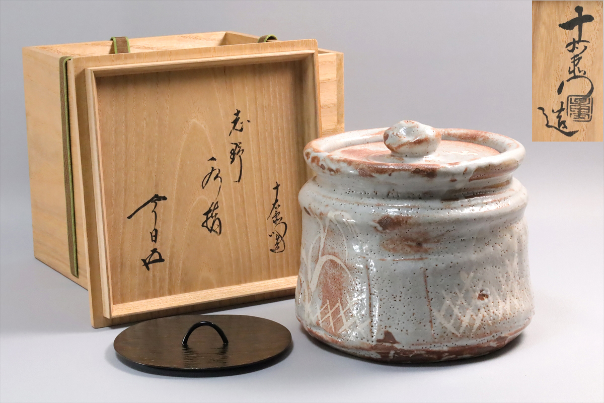コーフル 加藤弥右衛門 絵志野水指 尋牛斎箱書 共箱 MA166
