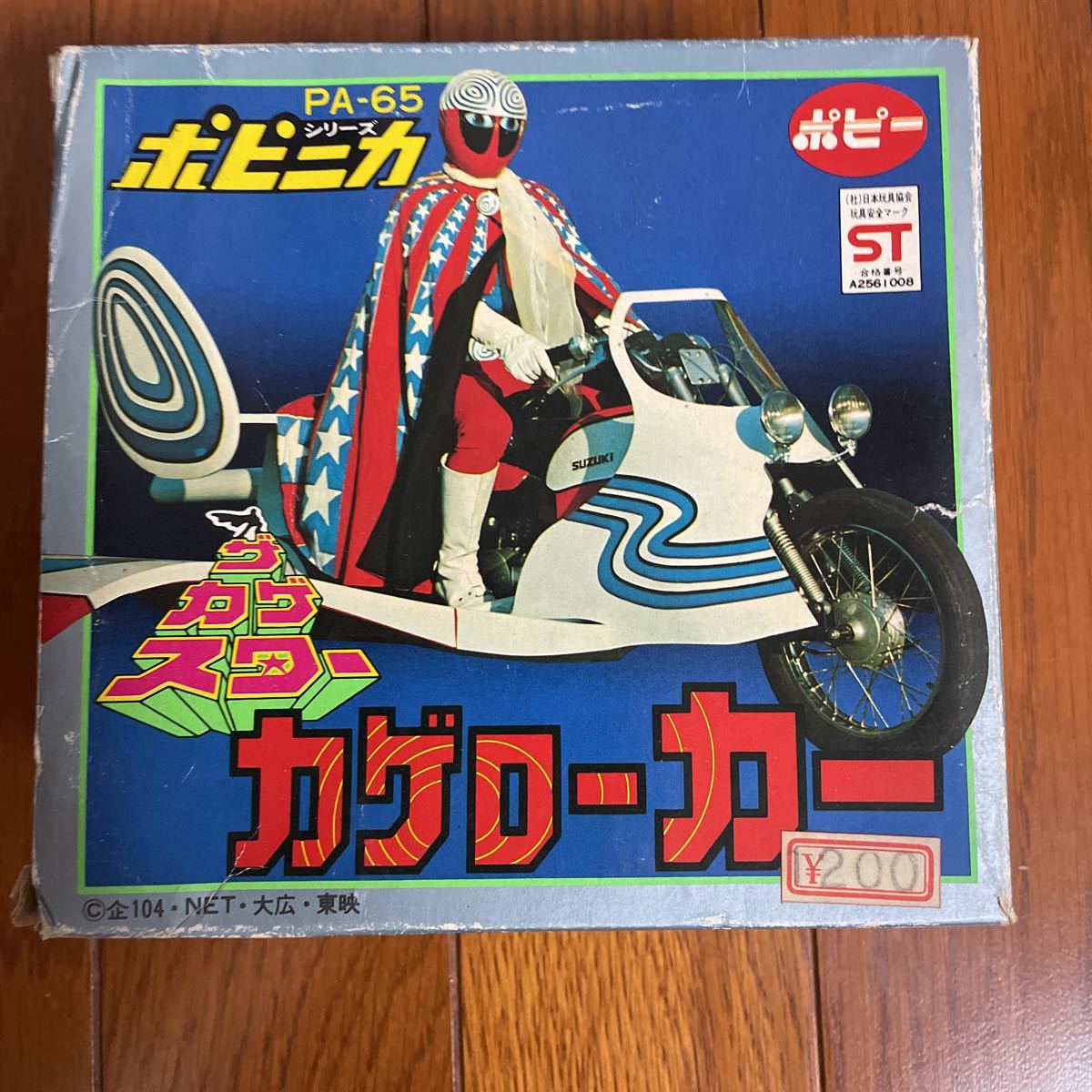 当時物 ポピニカ カゲローカー ザ・カゲスター 立花直樹 ポピー 当時物 ポピニカ カゲローカー ザ・カゲスター 立花直樹 ポピー