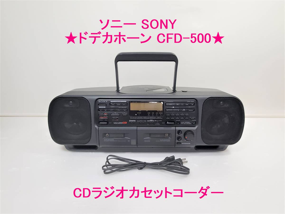 オーディオ機器 ポータブルプレーヤー 国内即発送 SONY ソニー CDラジカセ CFD-500 sushitai.com.mx