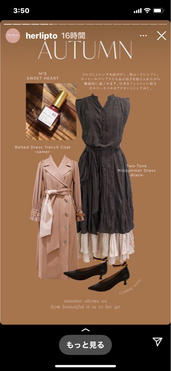 Herlipto Belted Dress Trenchトレンチコート