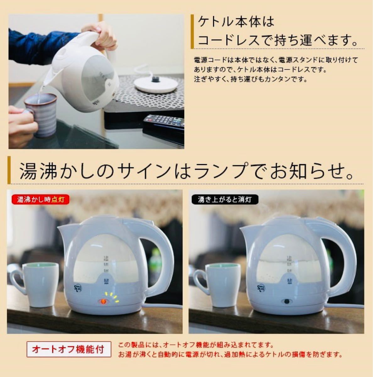 新品】すばやく沸かせる 電気ケトル WK-29 シンプルライフ SIS 新品】すばやく沸かせる 電気ケトル WK-29 シンプルライフ SIS