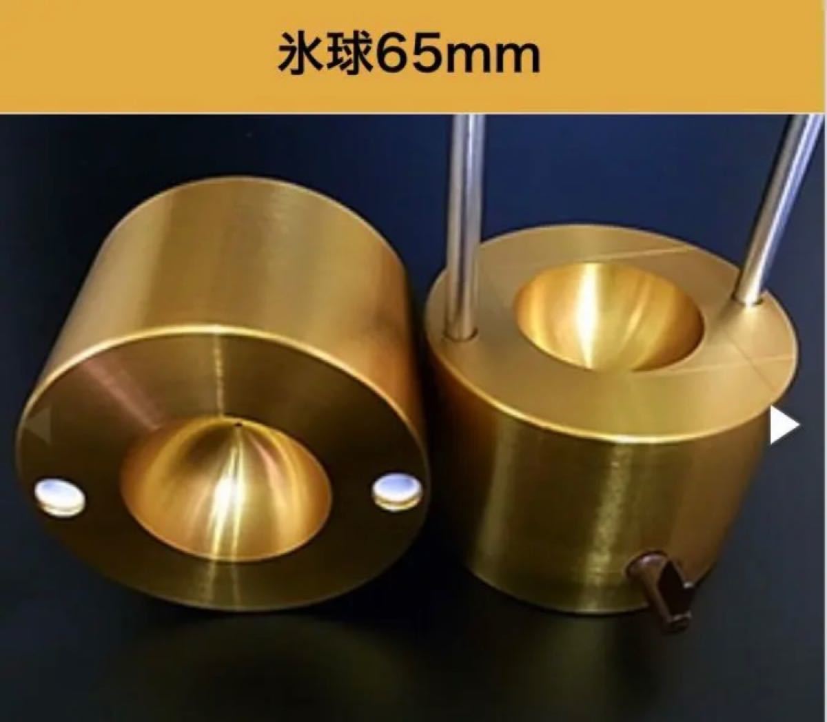 新品・未開封】アイスモールド 大信製作所 氷球 65mm 丸氷 新品 新品・未開封】アイスモールド 大信製作所 氷球 65mm 丸氷 新品
