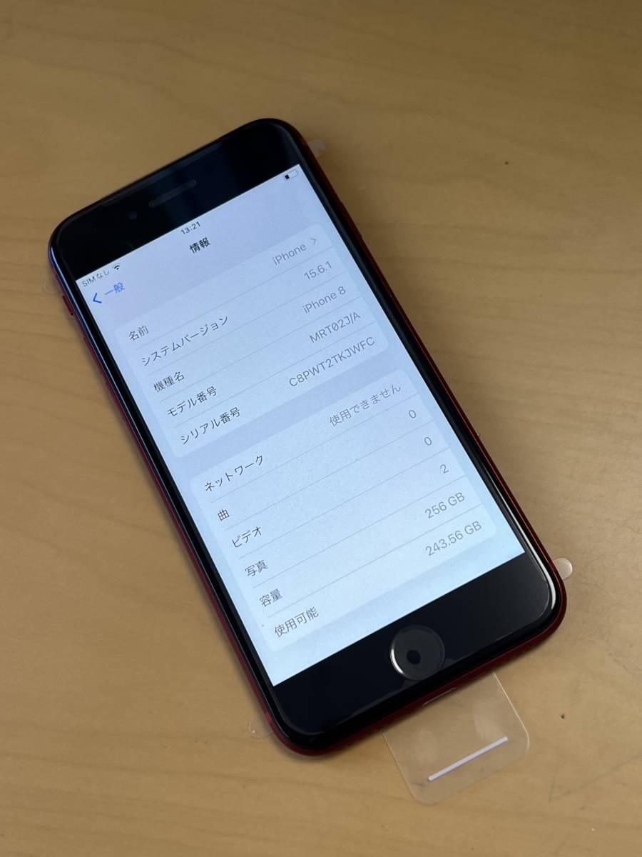 新品 未使用 国内SIMフリー Apple iPhone8 256GB プロダクトレッド A1906 格安SIM使用可能 _画像7