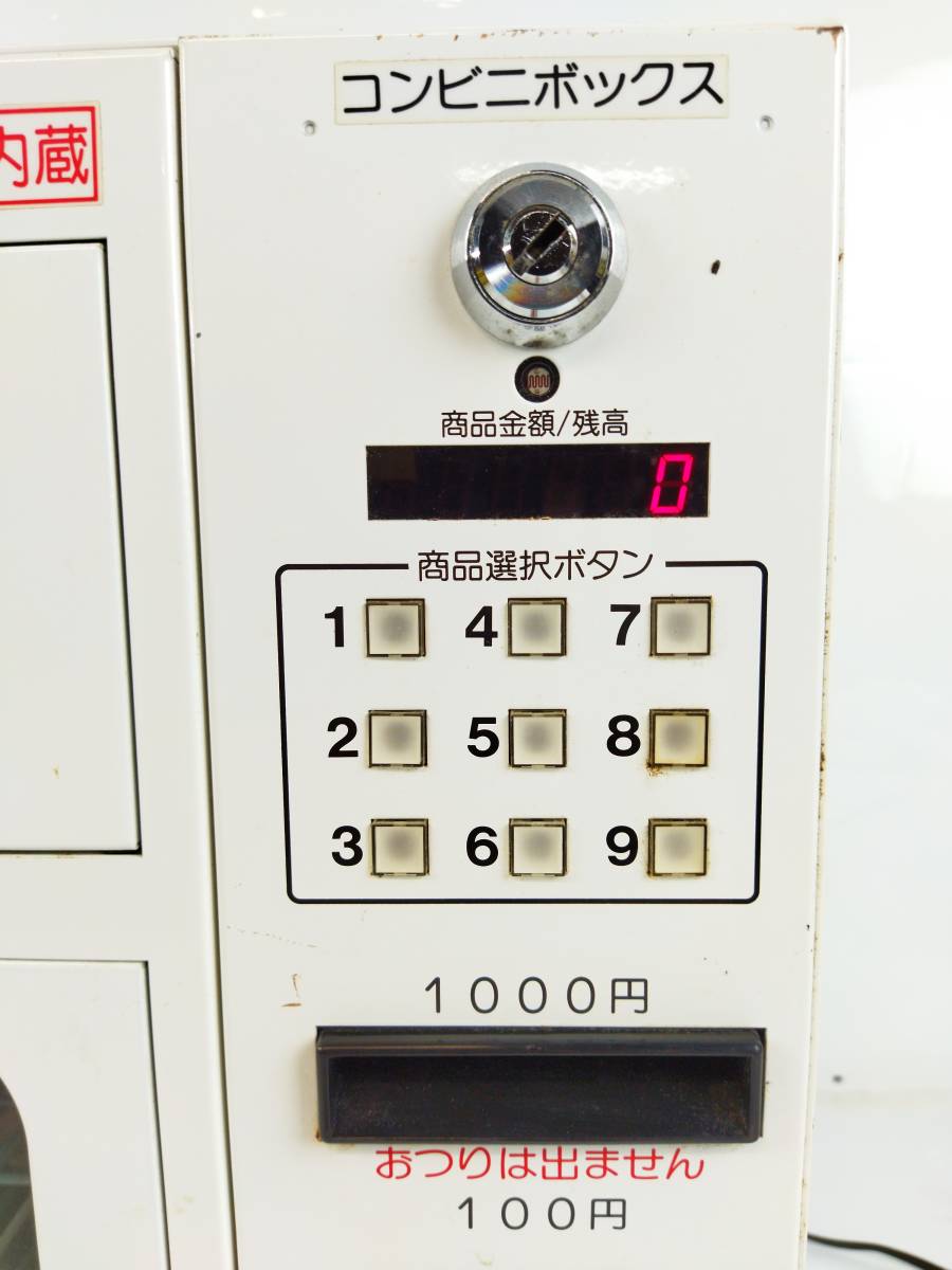 Z999】☆・難あり☆コンビニボックス JT-503CB 9コラム 小型自動 Z999】☆・難あり☆コンビニボックス JT-503CB 9コラム 小型自動