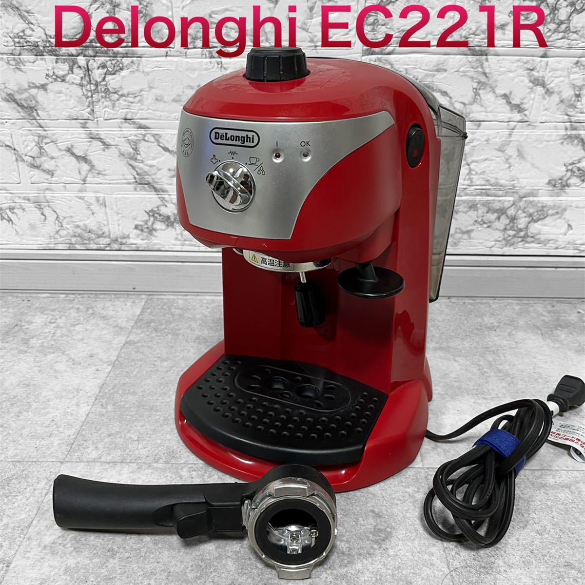 Delonghiデロンギ エスプレッソ・カプチーノメーカー【EC221R