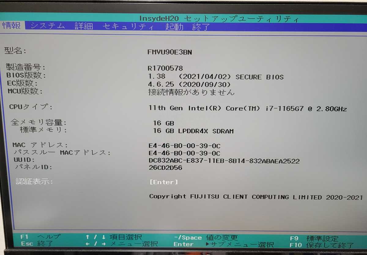 希少・メモリ16GB上位版】富士通 LIFEBOOK UH系マザーボード 希少・メモリ16GB上位版】富士通 LIFEBOOK UH系マザーボード