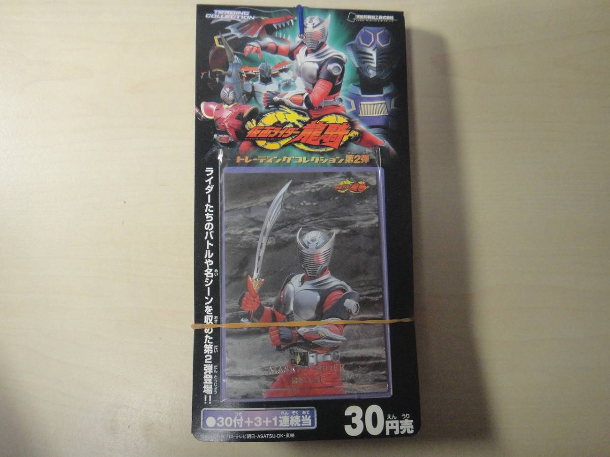 未開封 仮面ライダー龍騎 トレーディングコレクション 第2弾 カード 02年製 Yahoo!オークション - アマダ 仮面ライダー龍騎 トレーディング