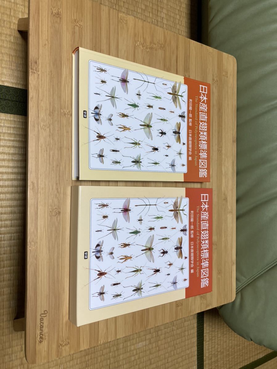 分類学 (生物学)