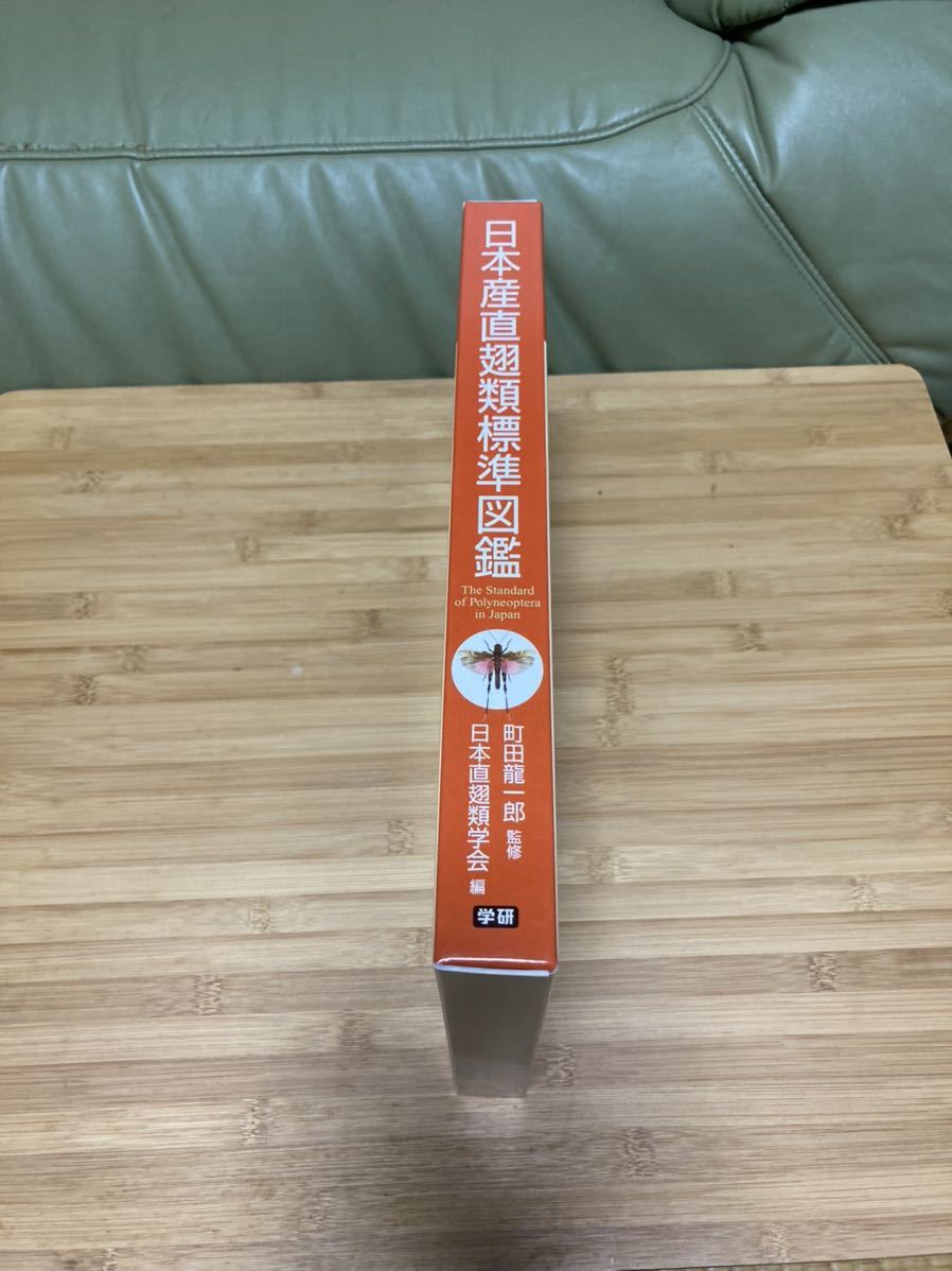 分類学 (生物学)