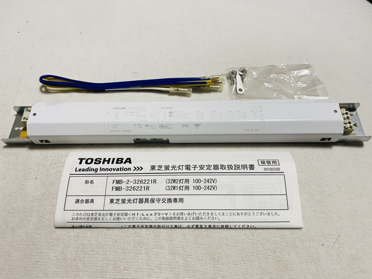 最大59%オフ! 東芝 蛍光灯用インバーター安定器 FHF32