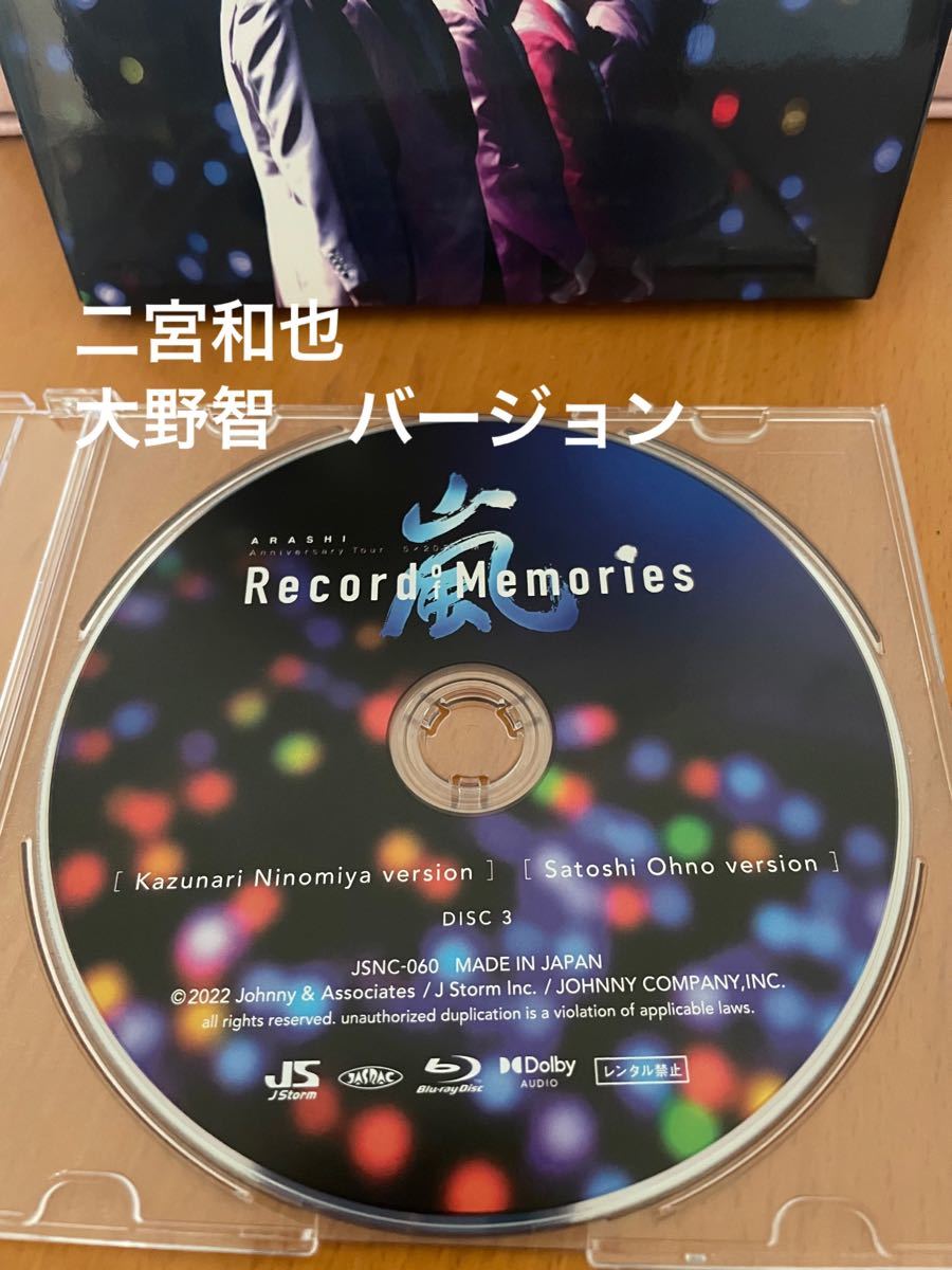 PayPayフリマ|「ARASHI Anniversary Tour 5×20 FILM “Record of
