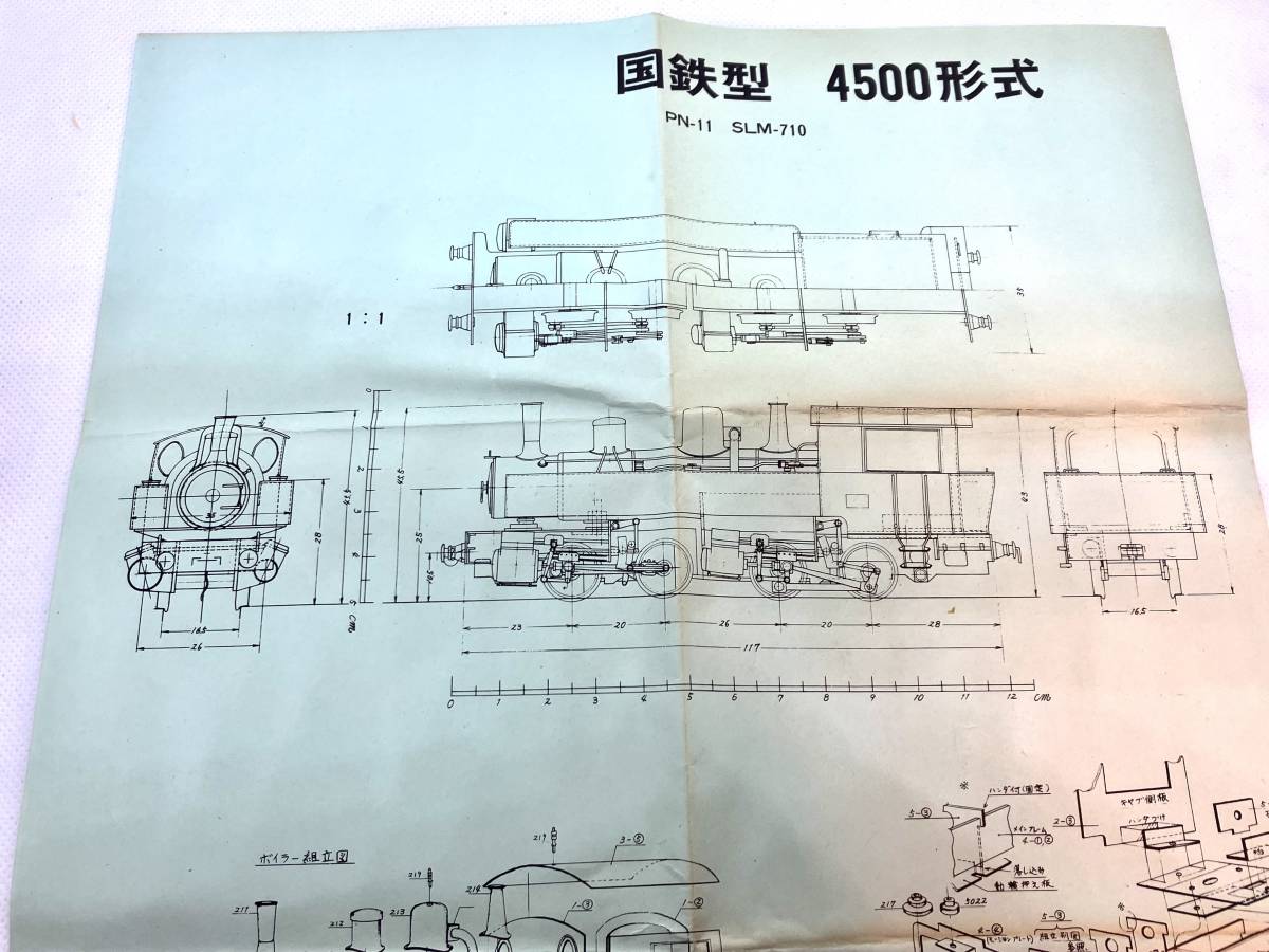 ラスト 入手困難 鉄道模型社 蒸気機関車 ４５００形式 HOゲージ 組立キット チェック済み 検索 天賞堂 国鉄 古典 絶販 昭和｜PayPayフリマ