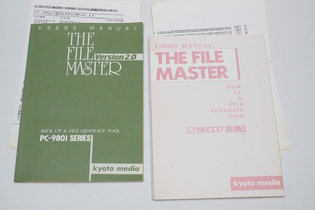 PCソフト○X68000○ザ・ファイルマスター○THE FILE MASTER PCソフト○X68000○ザ・ファイルマスター○THE FILE MASTER