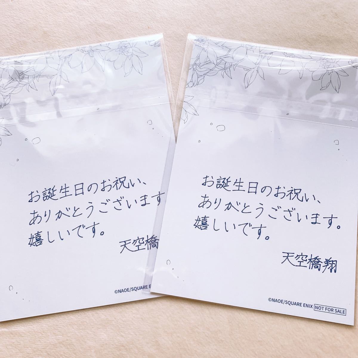 天空橋翔 東京エイリアンズ 特典 お誕生日カード バースデー 天空橋翔 東京エイリアンズ 特典 お誕生日カード バースデー