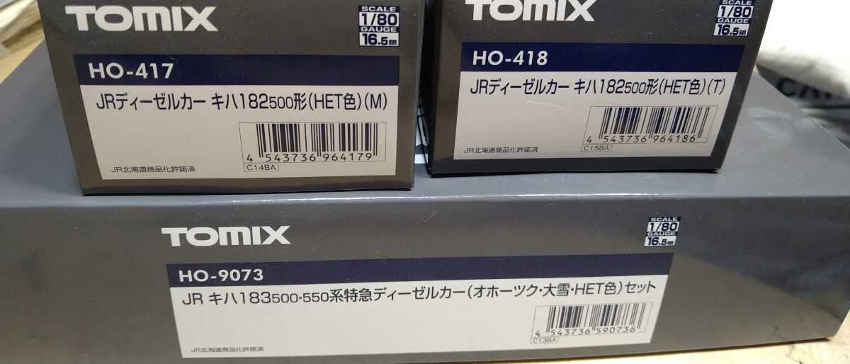 TOMIX トミックス キハ183 HET色 基本＋2両