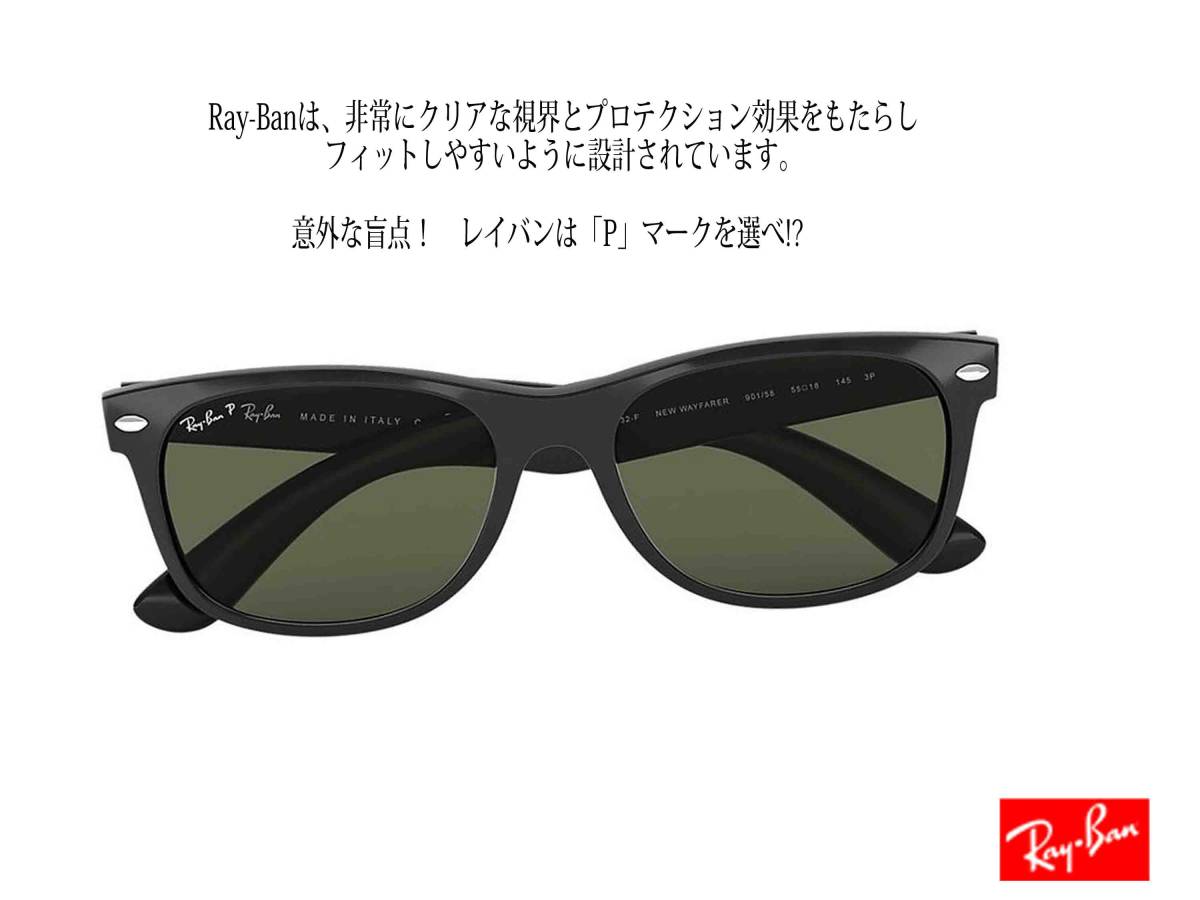 2022公式店舗 サングラスRayBan RB3477 RB3477 002 サングラスRayBan