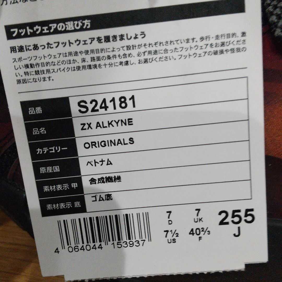 23cm 新品正規品 アディダスオリジナルス adidas originals ZX ALKYNE S24181 ZX アルカン スニーカー コアブラック スカーレット 黒_画像10