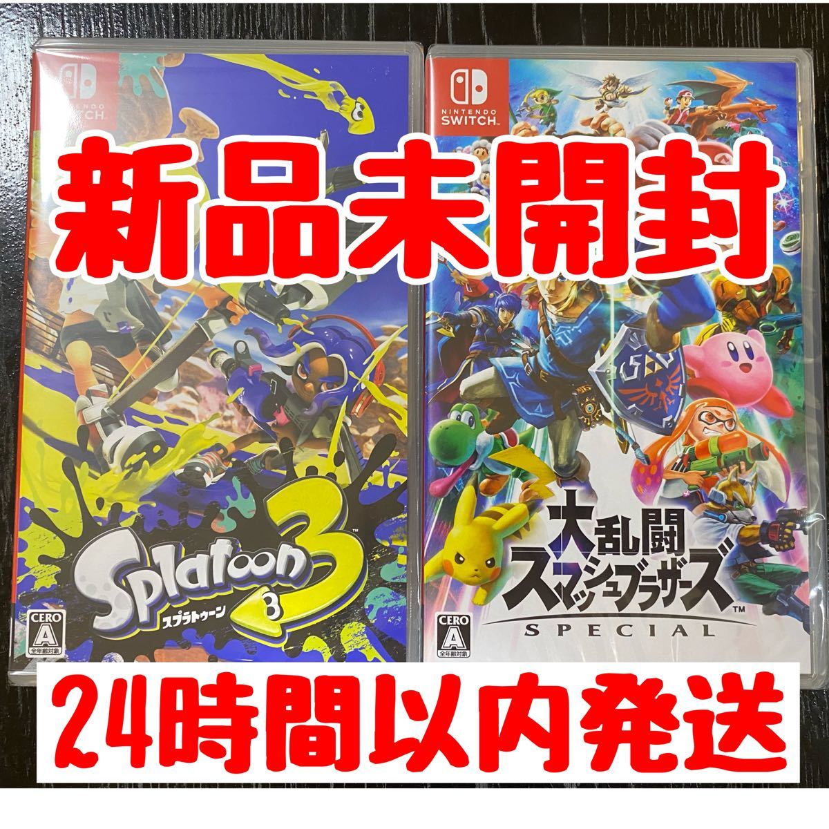 新品未使用 Switch スプラトゥーン3 大乱闘スマッシュブラザーズ