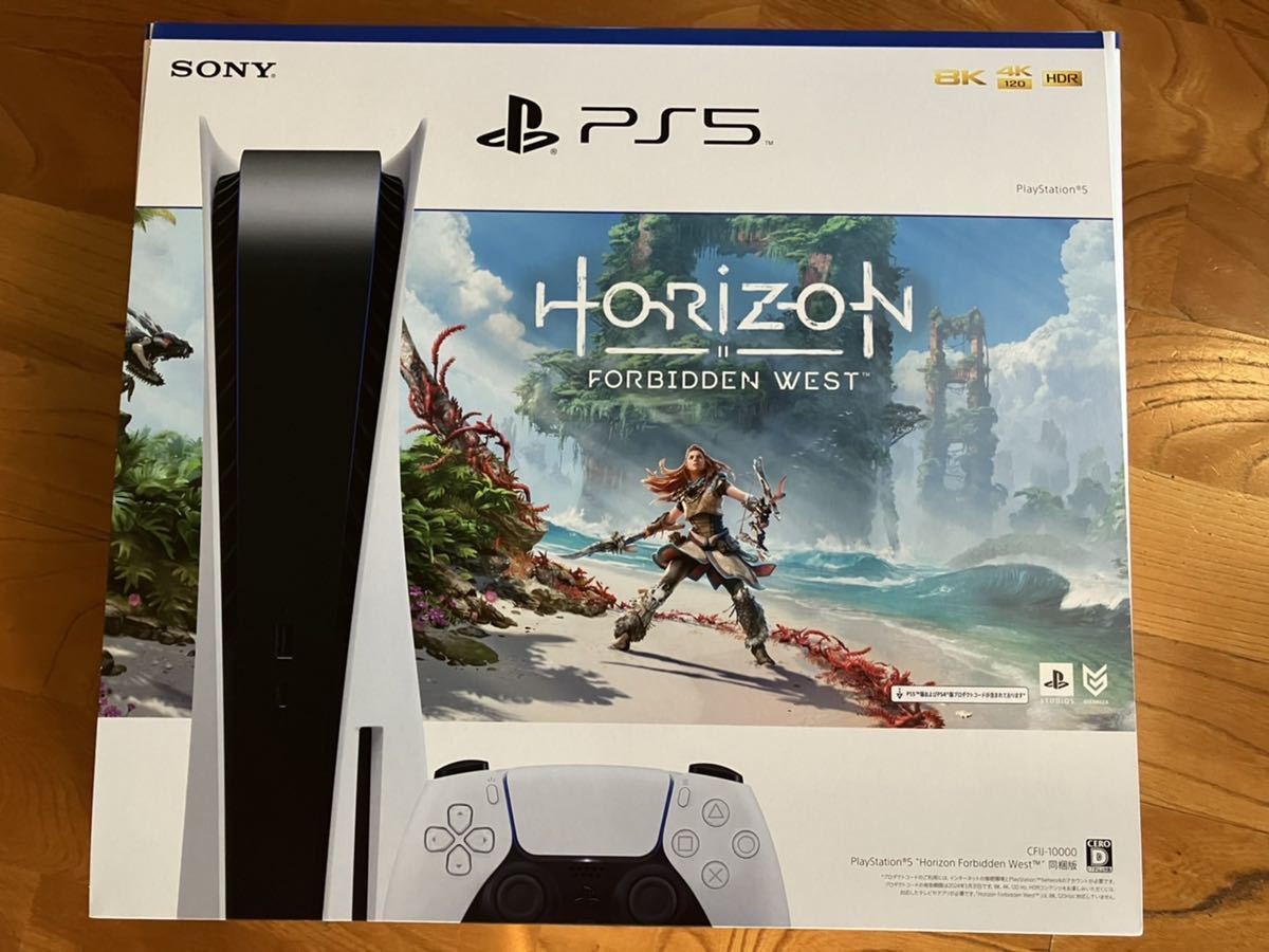 マート Playstation5本体Horizon Forbidden West同梱版