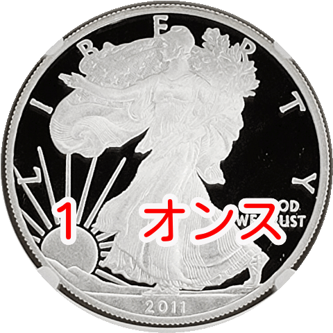 プルーフ最高鑑定!】25周年記念コイン 1オンス シルバー イーグル